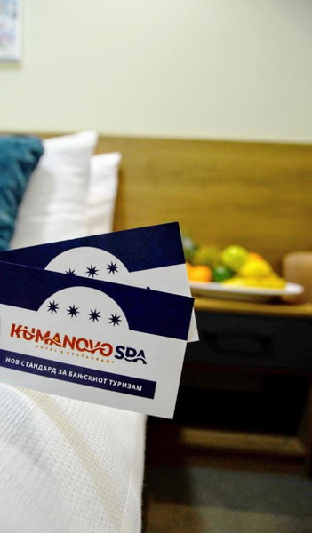 Kumanovo Spa, Kumanovo, Северна Македония