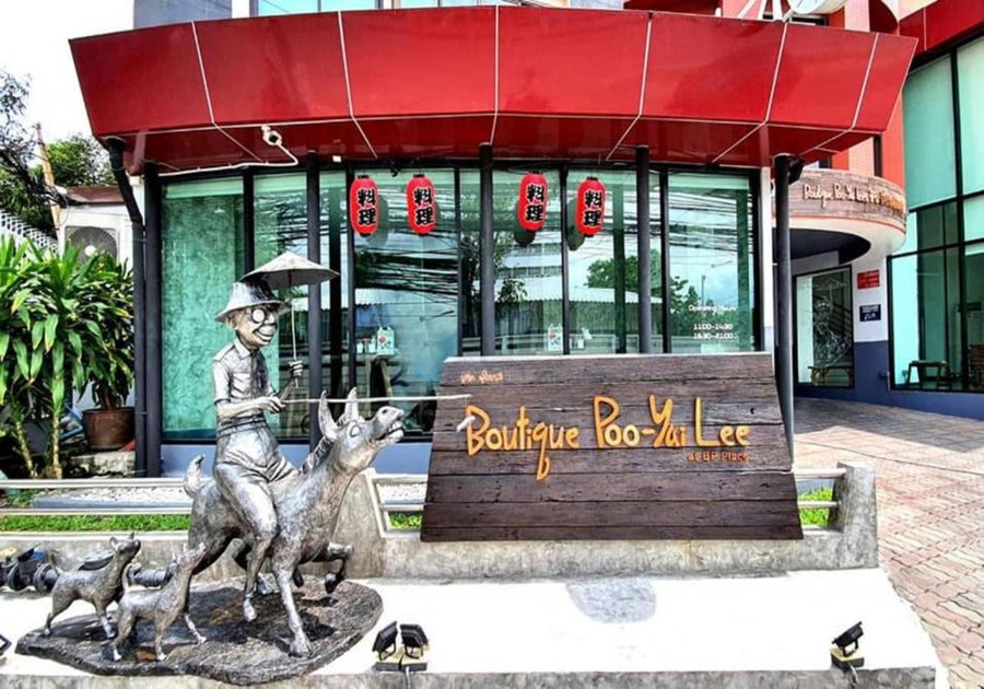 Boutique Poo-Yai Lee, มักกะสัน, ประเทศไทย
