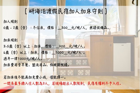 Taroko Yan Hai Bo Villa, Hualien City, 台湾