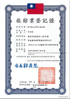 H Villa Inn, Tainan, 台湾
