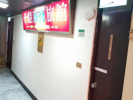 Chian Huei Business Hotel, Taipei, 台湾