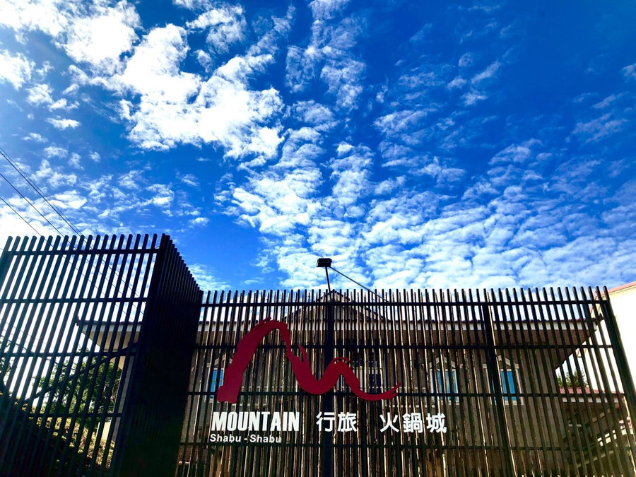 MountainTraveler, Puli, 台湾