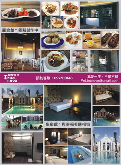 True Love Villa, Hengchun, 台湾