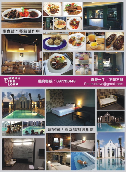 True Love Villa, Hengchun, 台湾