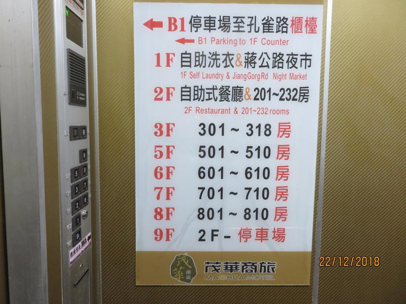 Mao Hua Motel, Taichung, 台湾