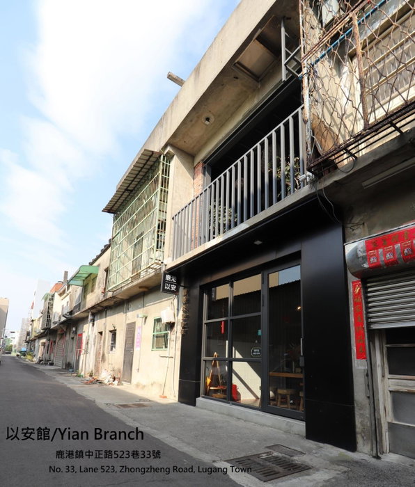 Lukang Yian B&B, Yuanlin, 台湾