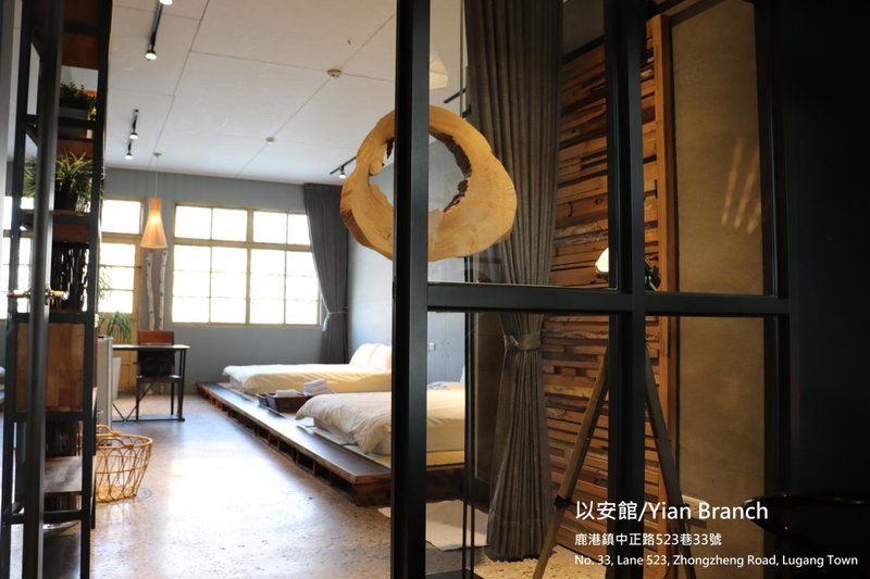 Lukang Yian B&B, Yuanlin, 台湾