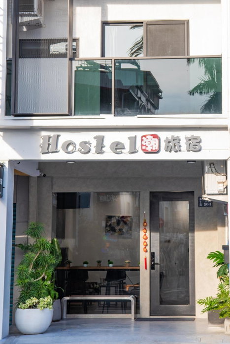 Chao Hostel, Donggang, 台湾