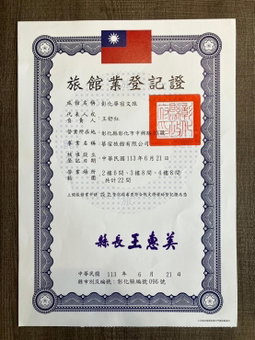 H suite inn, Yuanlin, 台湾