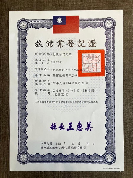 H suite inn, Yuanlin, 台湾