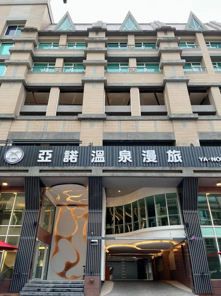 Ya Nold Hot Spring Hotel, Yilan, 台湾