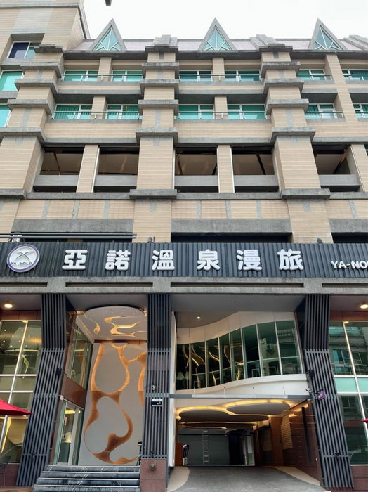 Ya Nold Hot Spring Hotel, Yilan, 台湾