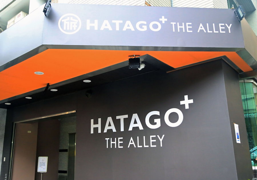 Hatago+ The Alley, Taipei, 台湾
