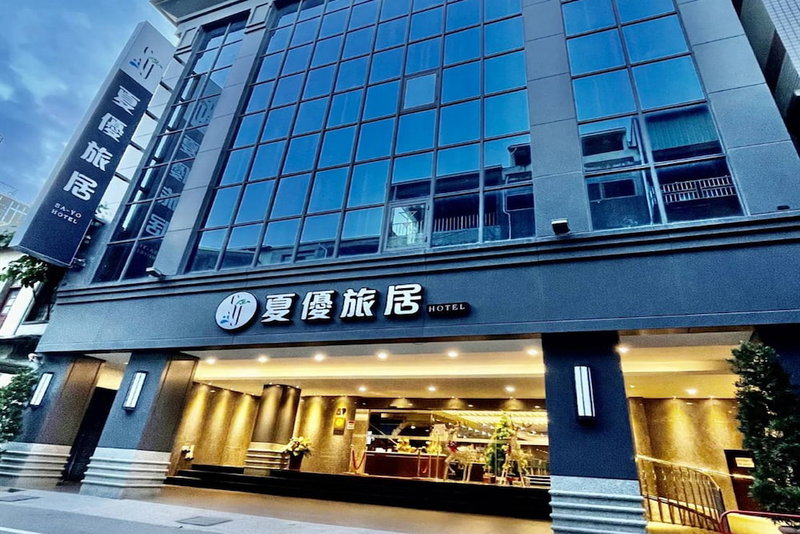 Sayo Hotel, Kaohsiung, 台湾