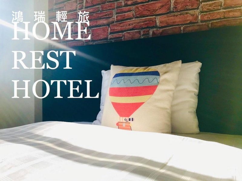 Home Rest Hotel, Taitung City, 台湾