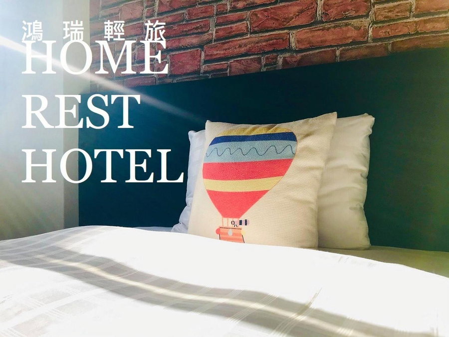 Home Rest Hotel, Taitung City, 台湾