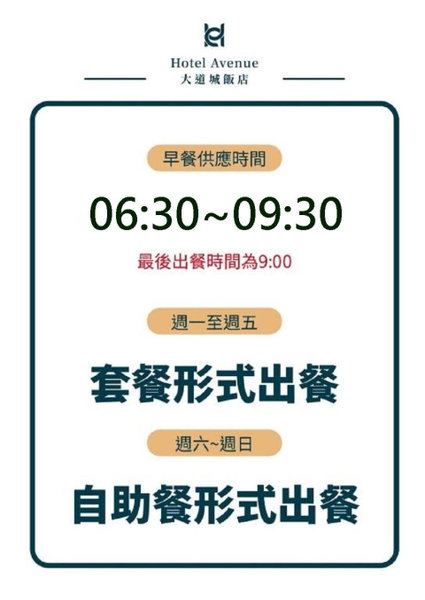 Hotel Avenue, Hsinchu, 台湾