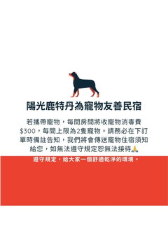 Sun Giraffe Taitung B&B, Taitung City, 台湾