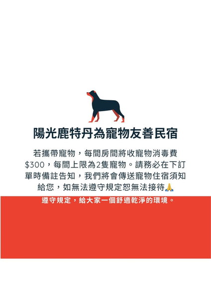 Sun Giraffe Taitung B&B, Taitung City, 台湾