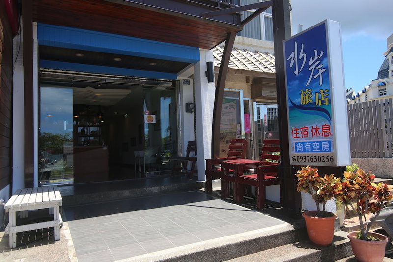 Water Front Hotel, Hengchun, 台湾