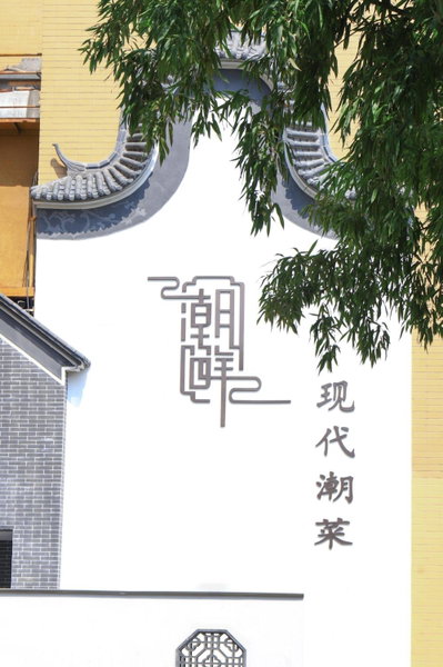 Crowne Plaza Zhengzhou by IHG, Zhengzhou, 中国