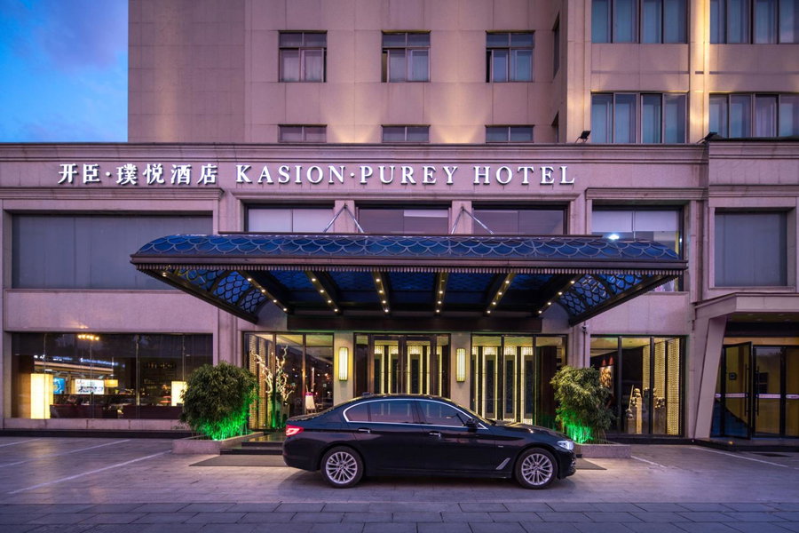 义乌开臣璞悦酒店Yiwu Kasion Purey Hotel, Yiwu, 中国