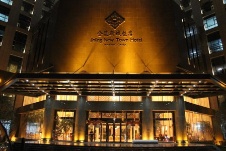 Jinling New Town Hotel Nanjing, Nanjing, 中国