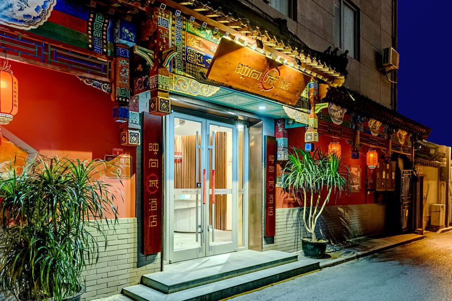 Happy Dragon City Culture Hotel Beijing Forbidden City Wang Fu Jing Street, Beijing, 中国