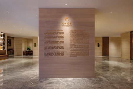 Guangzhou Hotel, Guangzhou, 中国