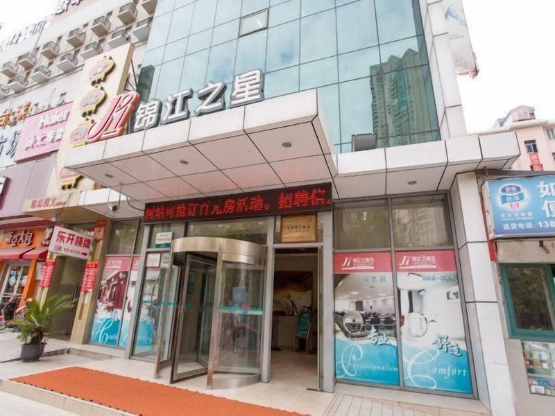 Jinjiang Inn Shanghai Lujiazui, Shanghai, 中国