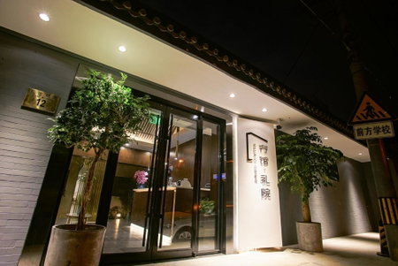 Xingshe Alley Courtyard Hotel Beijing Wangfujing Forbidden City, Beijing, 中国