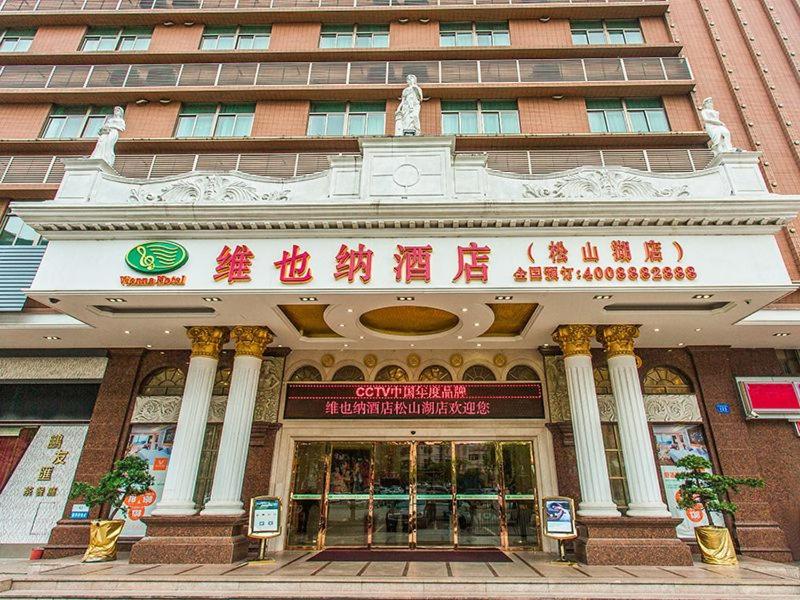 Vienna Hotel Dongguan Songshan Lake, Dongguan, 中国