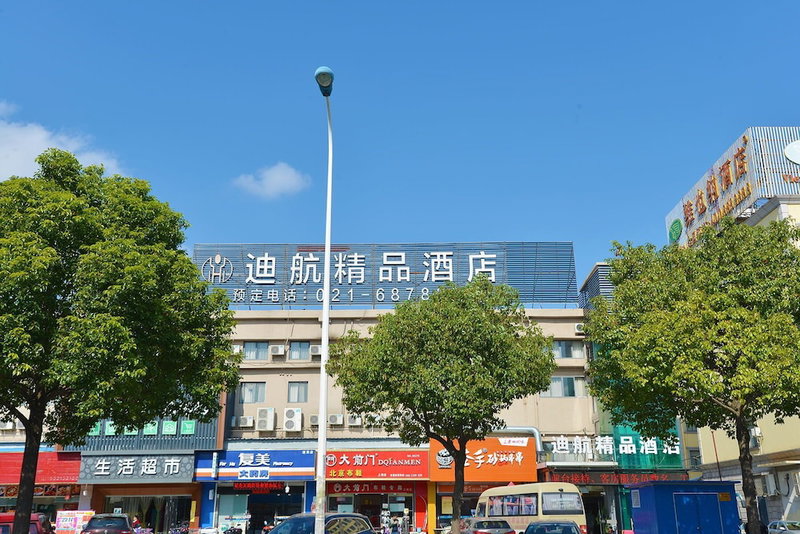 Shanghai Dihang Business Travel Hotel - Shanghai Pudong International Airport, Shanghai, 中国