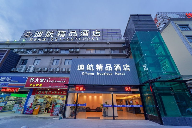 Shanghai Dihang Business Travel Hotel - Shanghai Pudong International Airport, Shanghai, 中国