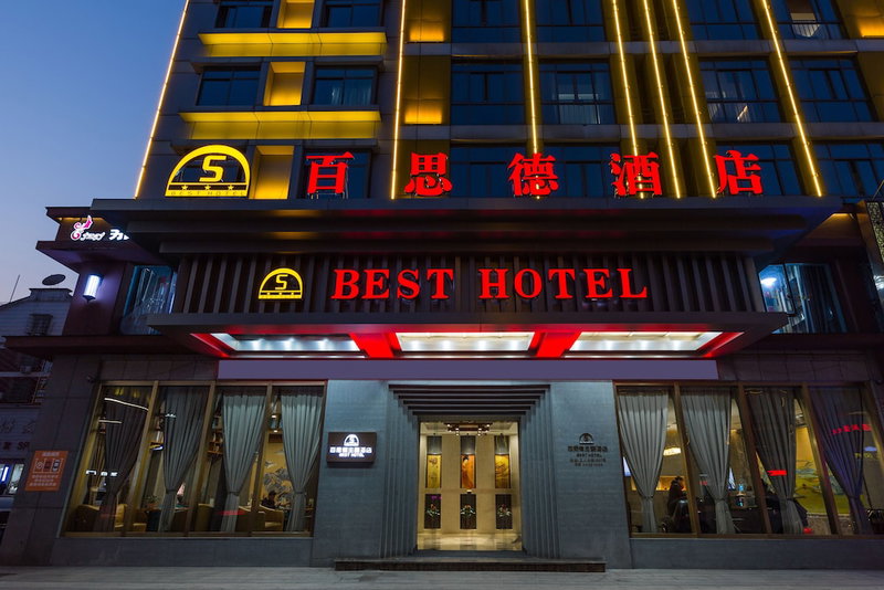 YiWU Best Hotel, Yiwu, 中国