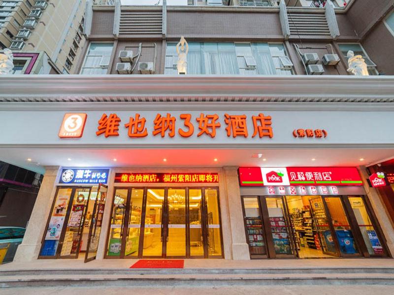 Vienna 3 Best Hotel Fuzhou Fuma Road Ziyang, Fuzhou, 中国