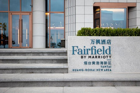 Fairfield by Marriott Yantai, Qingyang, 中国