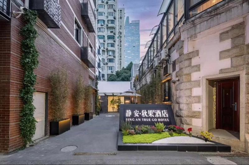 True Go Hotel - Shanghai Jing'an Temple Nanjing West Road, Shanghai, 中国