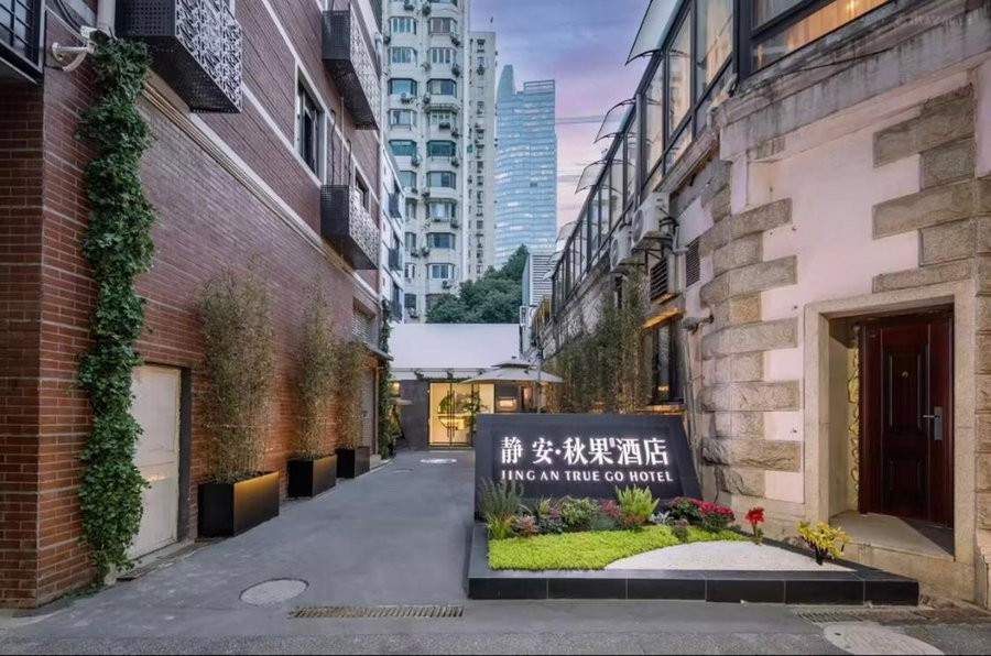 True Go Hotel - Shanghai Jing'an Temple Nanjing West Road, Shanghai, 中国