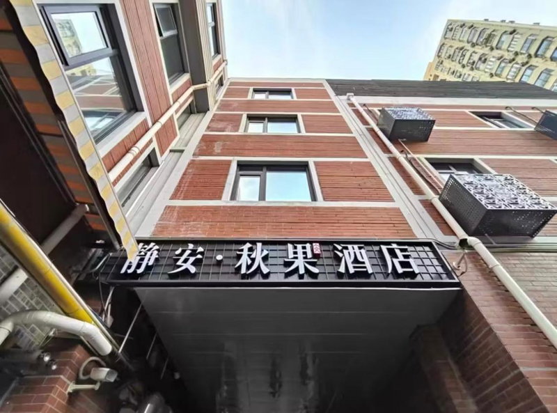True Go Hotel - Shanghai Jing'an Temple Nanjing West Road, Shanghai, 中国