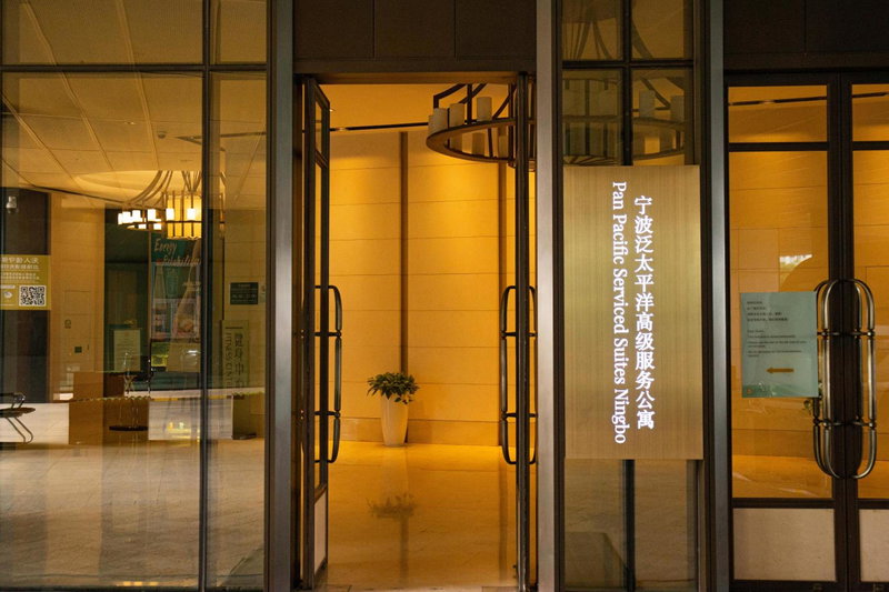 Pan Pacific Serviced Suites Ningbo, Ningbo, 中国