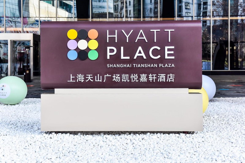 Hyatt Place Shanghai Tianshan Plaza, Shanghai, 中国