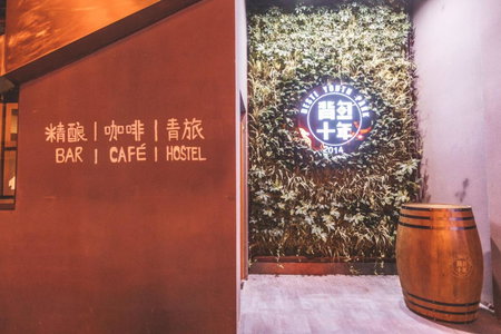 Chengdu Desti Youth Park Hostel Chunxi Road-24H Reception& English Service& Cafe& Bar& Luggage Storage& Large Public Area, Chengdu, 中国