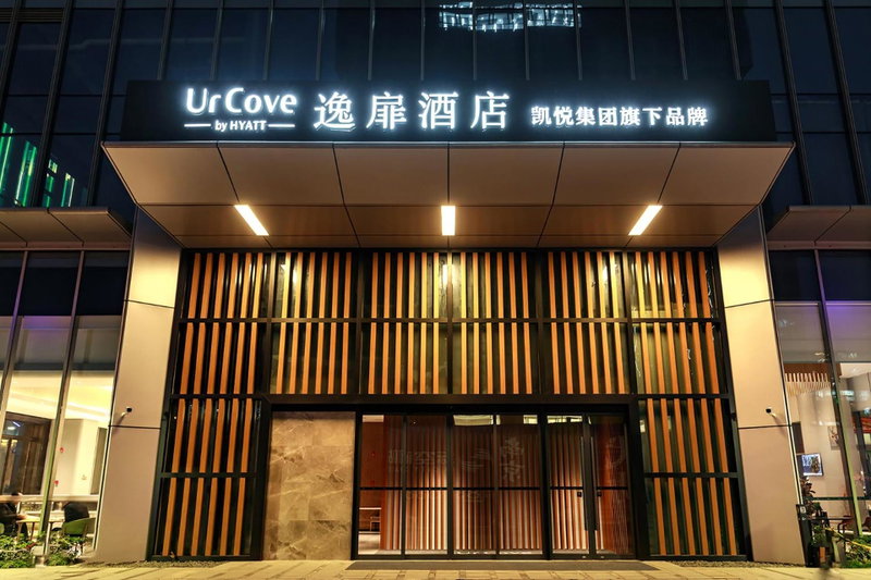 UrCove by HYATT Nanjing South Railway Station, Xiaolingwei, 中国