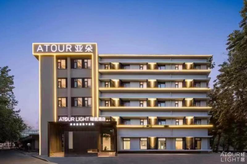Atour Light Hotel Jinan The Laming Lake Scenic Area, Jinan, 中国