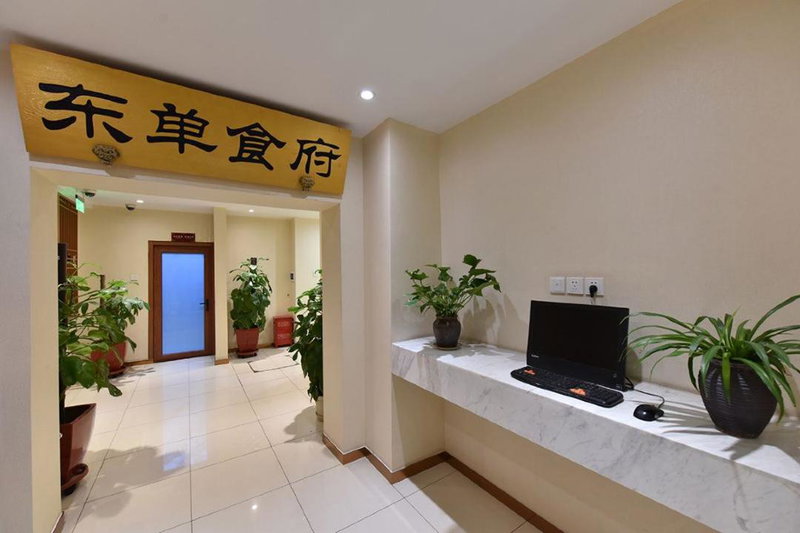 Beijing Dongdan Hotel, Beijing, 中国