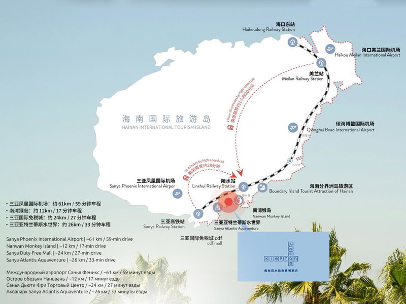 Kimpton Aqeos Hainan by IHG, Lingshui, 中国