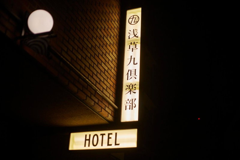 Asakusa Kokono Club Hotel, Tokyo, Japan