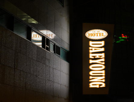 Daeyoung Hotel Myeongdong, Seoul, 대한민국