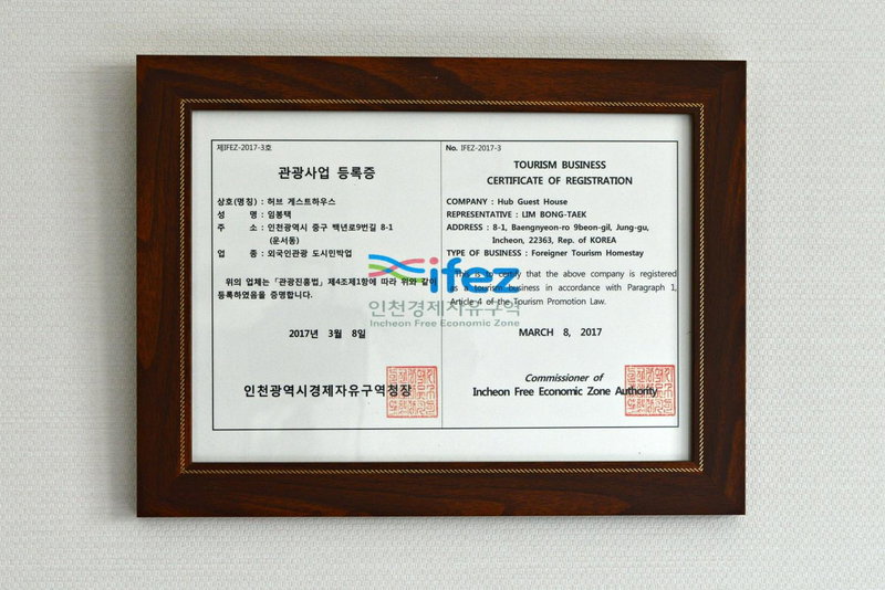 Hub Guest House, Incheon, 대한민국